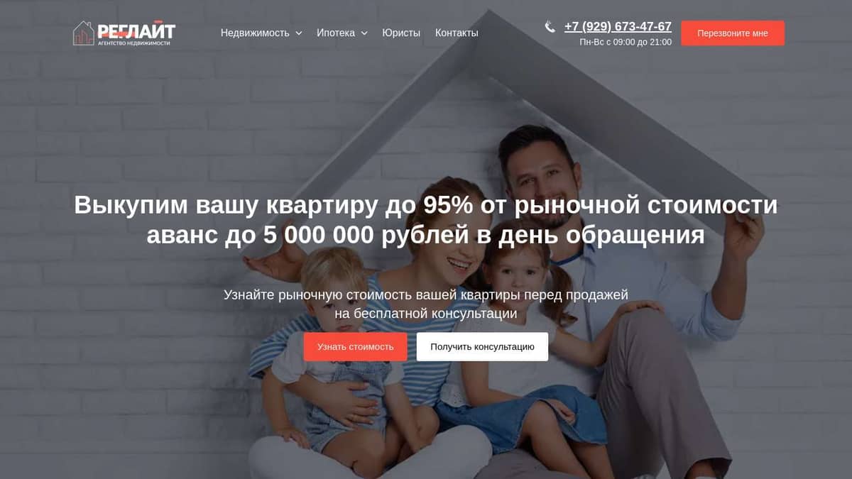 Циан Выкуп Квартир По Рыночной Стоимости
